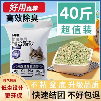 Cat Litter Tofu Blend Deodorizing Low Dust 20kg Odor Removal Clumping 20kg Bentonite Large Bag Cat House Supplies
