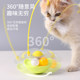 Cat Toy Pet Supplies Turntable Ball Tumbler Kitten Toy Self-Happiness Plush Cat Funny Stick Wear-resistant Cat Fighting Cat
