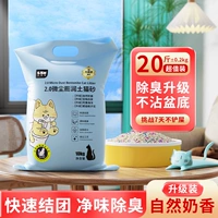 [Обновление дезодоризация стерилизации] аромат натурального молока 20 Catties
