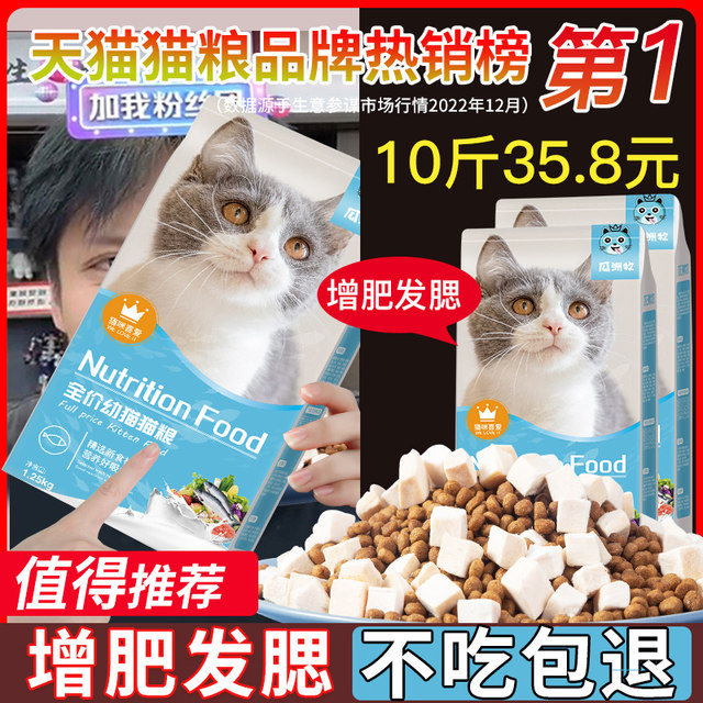 freeze-dried cat food 10 catties 5kg kitten 20 adult cat stray cat British short kitten cake milk fattening nutrition hair gills