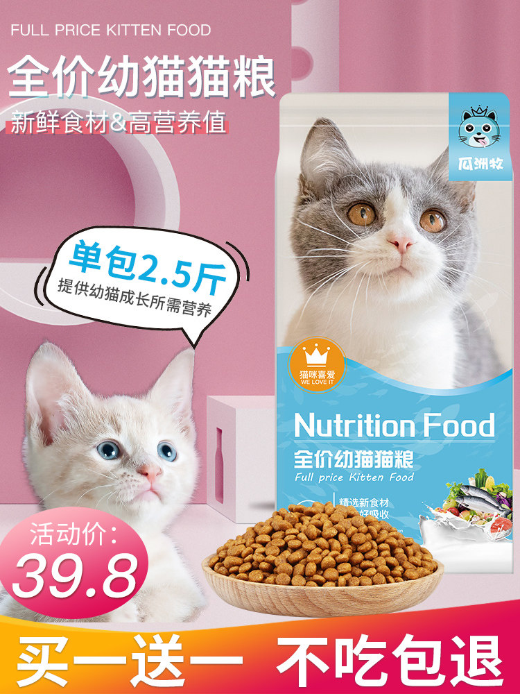 Freeze-Dried Cat Food 5kg Packs for Adult Cats 5kg, Kitten Raw Meat for Weight Gain, Nutritious, Full-Price, 20 Large Bags, General-Purpose Food