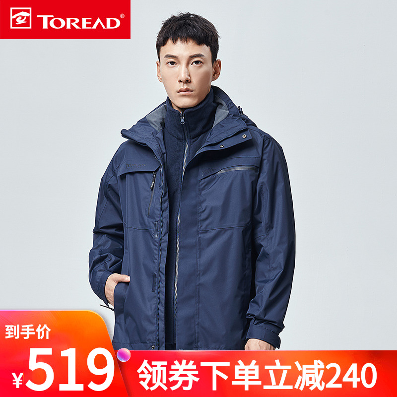 Pathfinder Submachine Clothing Male Autumn Winter Outdoor Three-in-one Detachable Sleeve Suede Plus Suede Thickened Jacket Female Mountaineering Suit