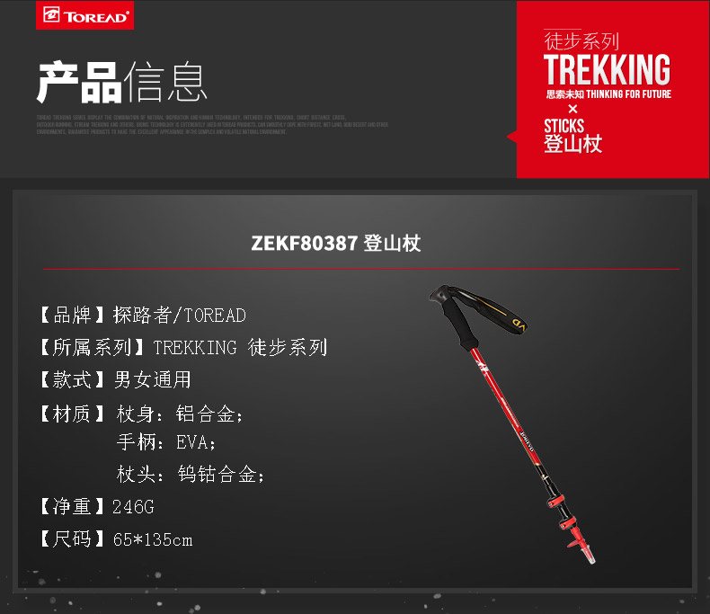 Pathfinder 2018 thiết bị ngoài trời mùa xuân và mùa hè gậy chống trượt Kính trekking nhôm kính thiên văn gậy người mù