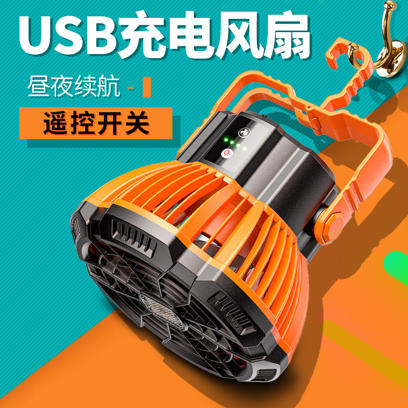 USB outdoor camping fan tent light extra long endurance artifact desktop small fan with lights silent camping