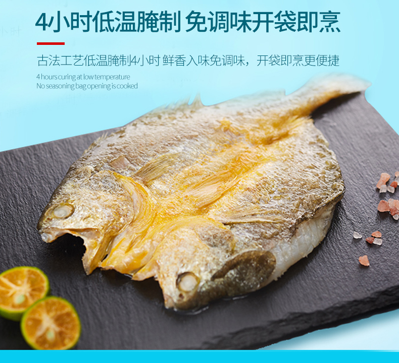 中国地理标志保护 三都港 黄花鱼 小黄鱼 155g*5条 图5