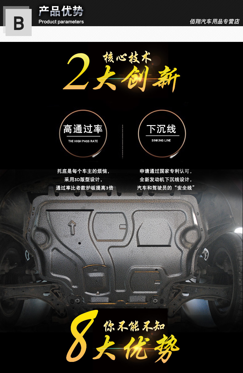 05-18 Động cơ Toyota Crown dưới tấm bảo vệ cho bảng bảo vệ áo giáp khung gầm mới và cũ của Camry Ruizhi - Khung bảo vệ