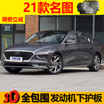 21 famous engine downstream board modified special modern mistra chassis armor protective board