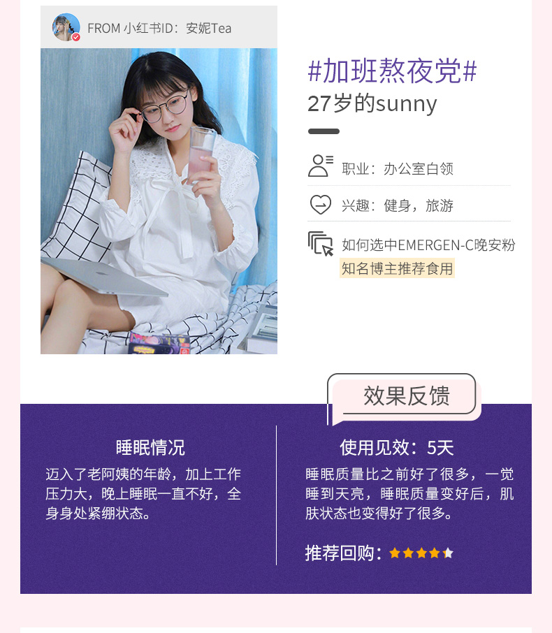 晚安粉EMC益满喜维生素C睡眠型VC泡