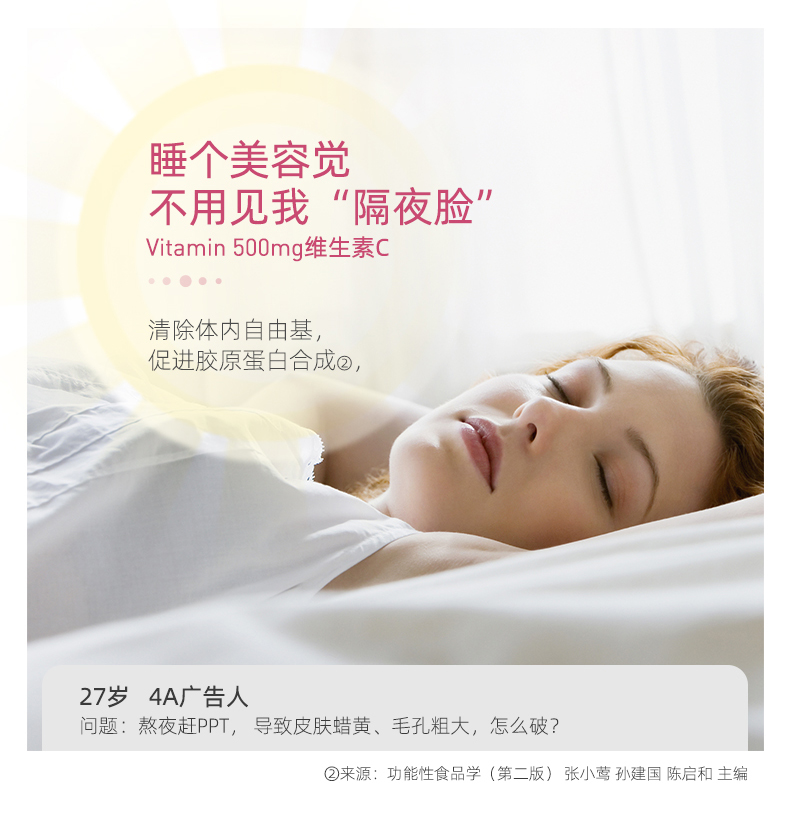 晚安粉EMC益满喜维生素C睡眠型VC泡