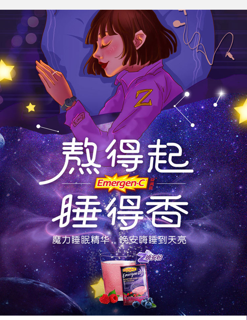 emc益满喜粉红柠檬维生素C泡腾粉