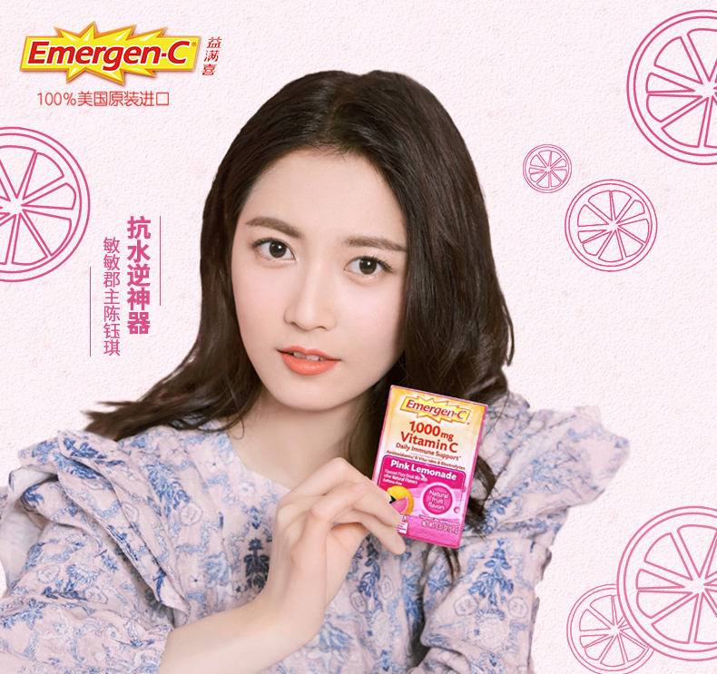 emc益满喜粉红柠檬维生素C泡腾粉