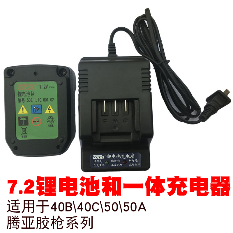 Tenyawas Gun Nail Gun Accessories GSN40B 40C 50 Lithium Battery 7.2V Battery Charging Cradle Charging Cable