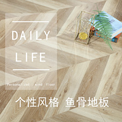 Fish bone wood floor art parquet cream wind floor clothing store laminate wood floor log Color Floor