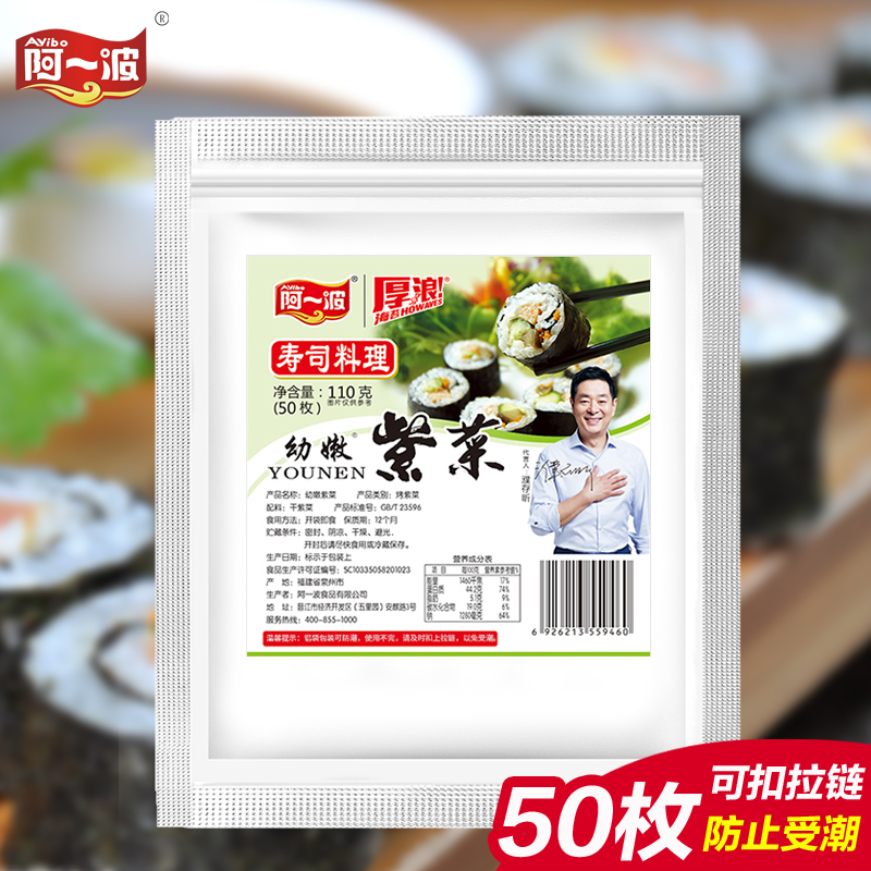 A wave of Thick Wave Sushi Sea Tundra 50 Purple Vegetables Bag Rice Sea Taste Ready-to-eat Sushi Material Ingredients Toasted Sea Toss Sheet