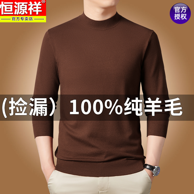 Hengyuanxiang Men's Half-Turtleneck Wool Sweater, Thin Autumn Solid Color Sweater, Casual Knitted Long-Sleeve T-Shirt Base Layer