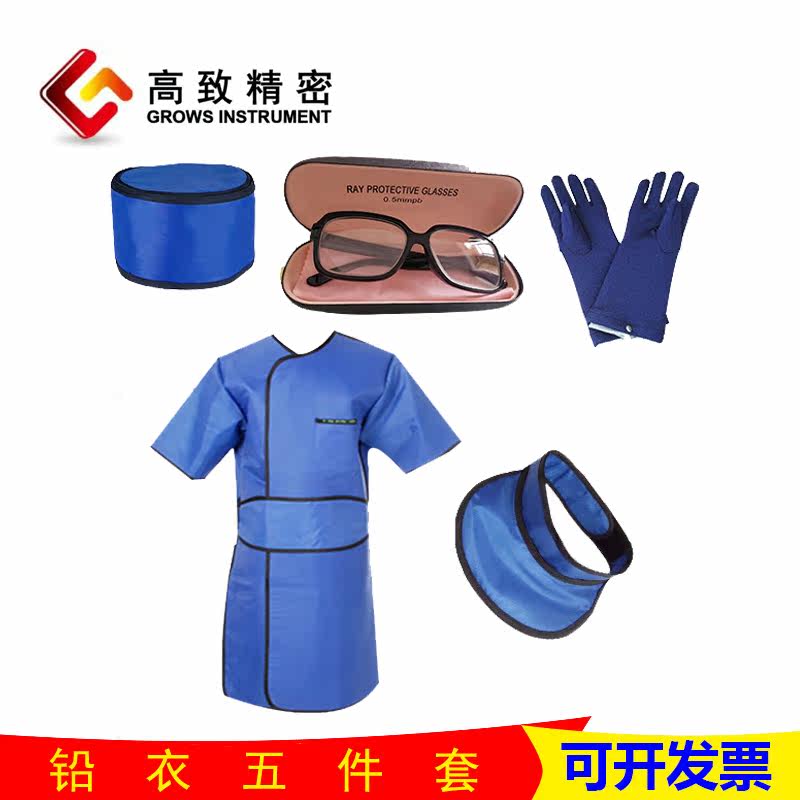 Lead clothes radiation protection protective clothing X-ray protective lead clothing CT room X-ray room oral DR