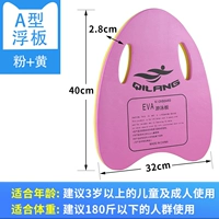 Толстая доска ~ розовый желтый