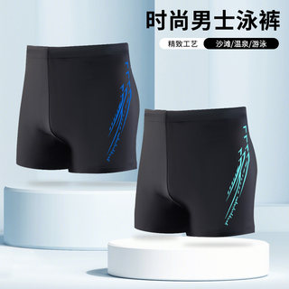 新款男士泳裤成人大码平角防尴尬速干高腰运动沙滩游泳装备套装