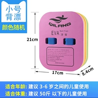 Маленький ~ толстый дрейф за спин [цвет случайный]