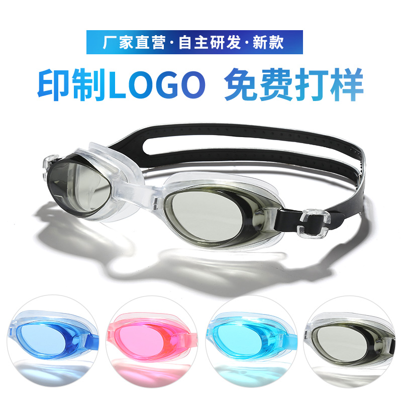 Qilang swimming goggles men's high-definition waterproof anti-fog flat light professional small frame adult children universal diving glasses equipment