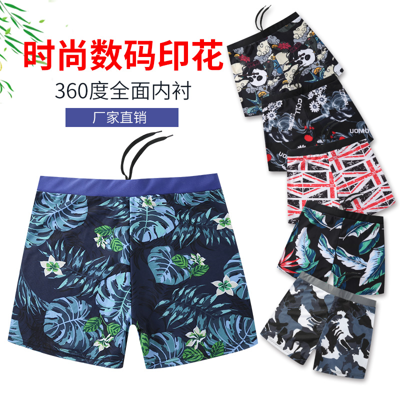 Men's swimming trunks plus fertilizer to increase adult hot spring pants anti-embarrassment beach quick-drying large size loose boxer swimming trunks tide