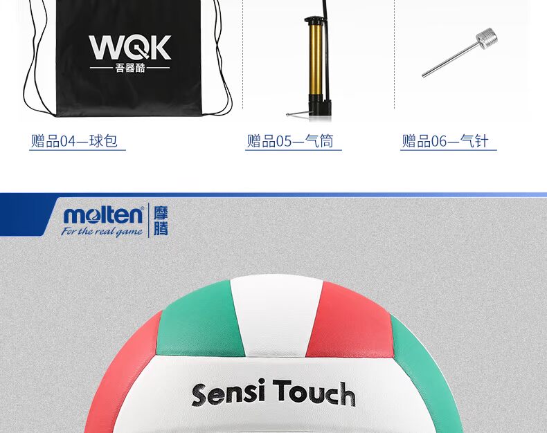 Molten Moteng Bóng chuyền số 5 Kỳ thi tuyển sinh vào trường trung học dành cho học sinh sỉ quần áo bóng chuyền