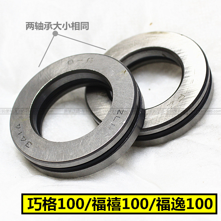 Yamaha Qiaoge Fuxi Lingying Liying Xunying Shangling Fuyi Máy Bay Mang Directional Mang Cột vòng bi 6212