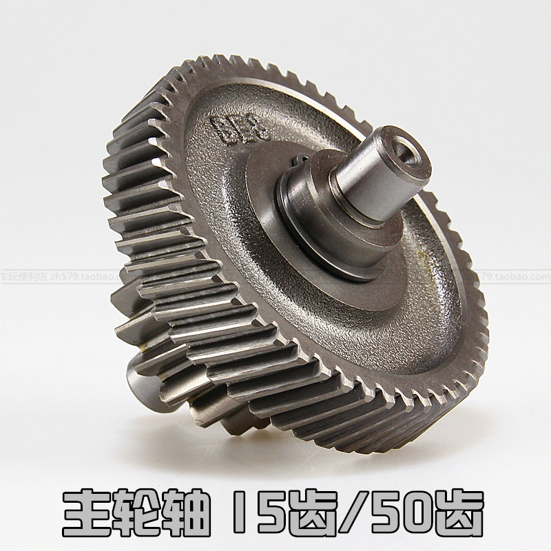 Qiaoge i125 Fuxi as125 Saiying gt125 hộp số phía sau trục bánh sau bánh xe phía sau mang con dấu dầu - Xe máy Gears Nhông sên dĩa xe Wave