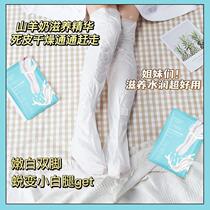 Beteresa Goat Milk Silk Slip Nourishing Foot Film Foot Care Foot Film Improving Feet Dry Skin Long Leg Membrane Oyeon