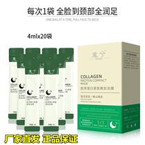 Manufacturer Straight hair Fairy Collagen Compact Goodnight Freeze Membrane Free Water Replenishing Moisturizing Nourishing Sleep Mask Positive