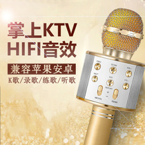 National K song artifact Bluetooth microphone microphone wireless audio integrated childrens home singing family KTV comes with megaphone Karaoke special speaker Apple Android Huawei mobile phone Universal