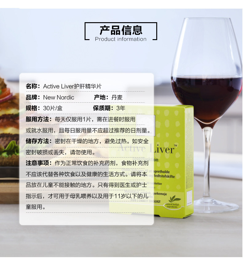 丹麦进口 NewNordic 奶蓟草解酒护肝精华片 30片 解酒护肝排毒 图10
