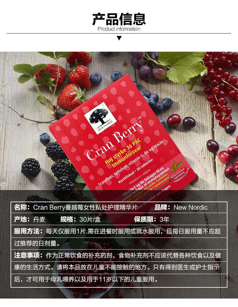 丹麦 纽诺迪克 New Nordic 高浓度蔓越莓精华片 30片 延缓衰老 卵巢保养 图9