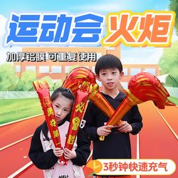 스포츠 게임 입학 창의적인 소품 토치 핸드 헬드 풍선