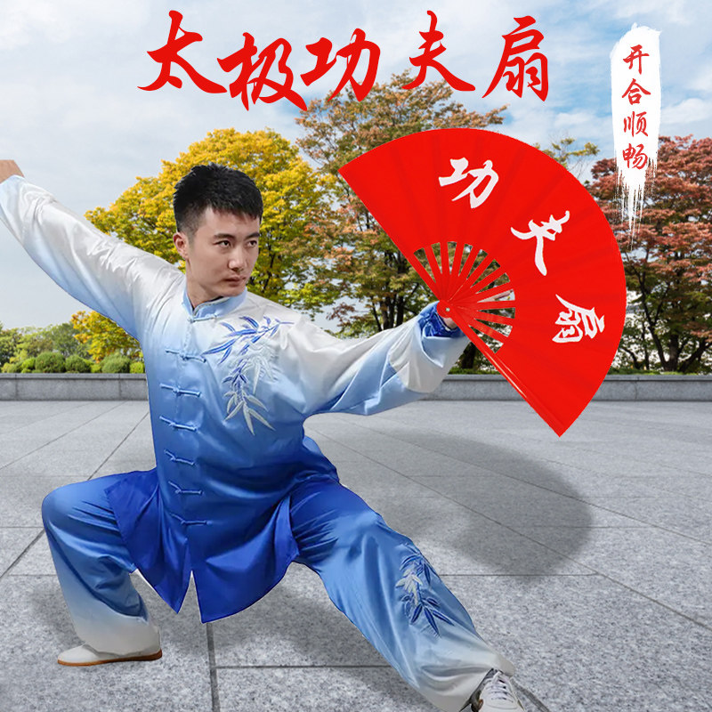 太极扇功夫扇子:李德印红色一尺竹骨,成人儿童通用,舞动武林之魂!-太极扇-淘宝好物网