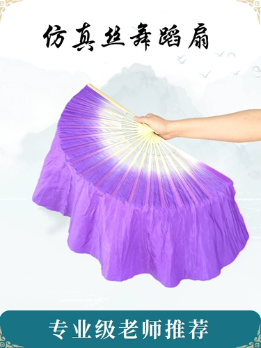 Двойной фанат танца двойной квадратный танец Jiazhou Twisting Yangge Fan Performance Взрослые детские симуляции шелковых танцев