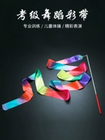 Цвет танца шелк красочный шелковый национальный народный танец Тест на уровне пяти цветовой шелковый летающий канал с имитацией шелковых танцевальных лент