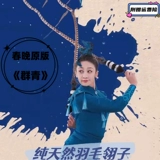 Танцевальные перья и перья весенний фестиваль Гала -тр.