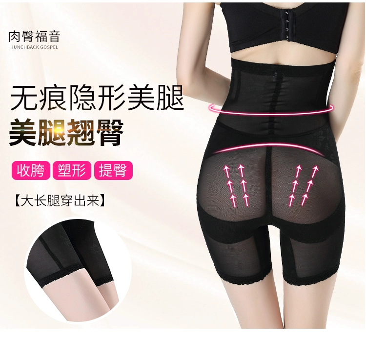 Sau phiên bản nâng cao, quần bụng cao được đóng lại, dạ dày được thu thập, thắt lưng phẳng và đồ lót định hình cơ thể được sử dụng để làm cho quần cơ thể.
