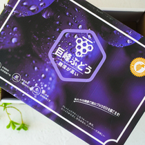 Giant Peak Universal Grape Packaging Box Sub-Pick Exclusive Outer Case 5 Catty Upscale Gift Box Cardboard Box Empty Box