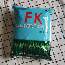 Fruit and vegetable preservatives fruit cold storage smoke fungicides fungicides fruit and vegetable cold storage preservatives thiophenimidazole