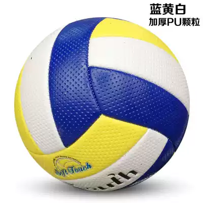 Special ball for students in the middle school examination, children's volleyball, student training, pneumatic volleyball, soft style