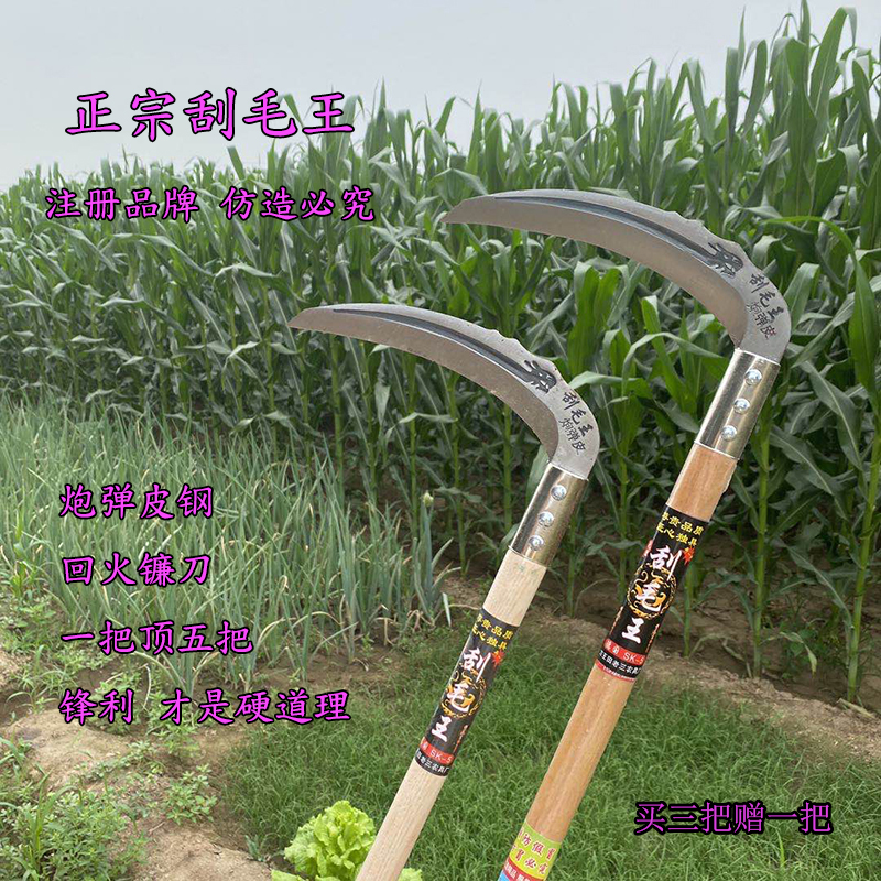 Sickle Cutting Grass Knife Agricultural Manganese Steel Sharp Chain Knife Cut Bean Corn Wheat Rice Sub Household Tools Weeding Clean Knife