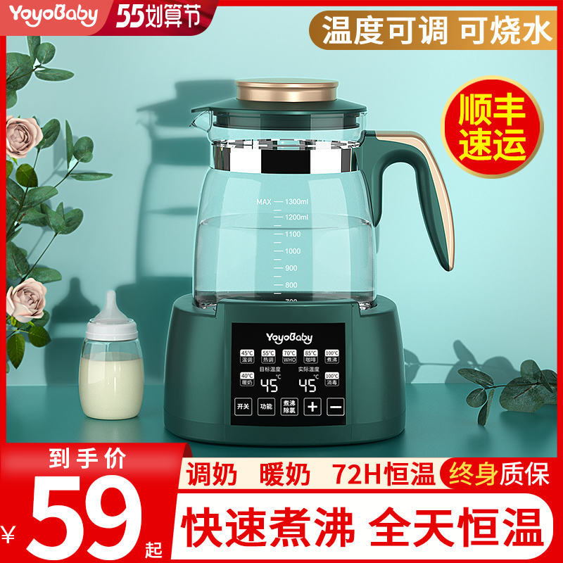 Baby thermostatic creamer Thermal kettle Home warm milk Automatic thermostatic kettle Flushing Milk Froth Milk Warm Milk Insulated God