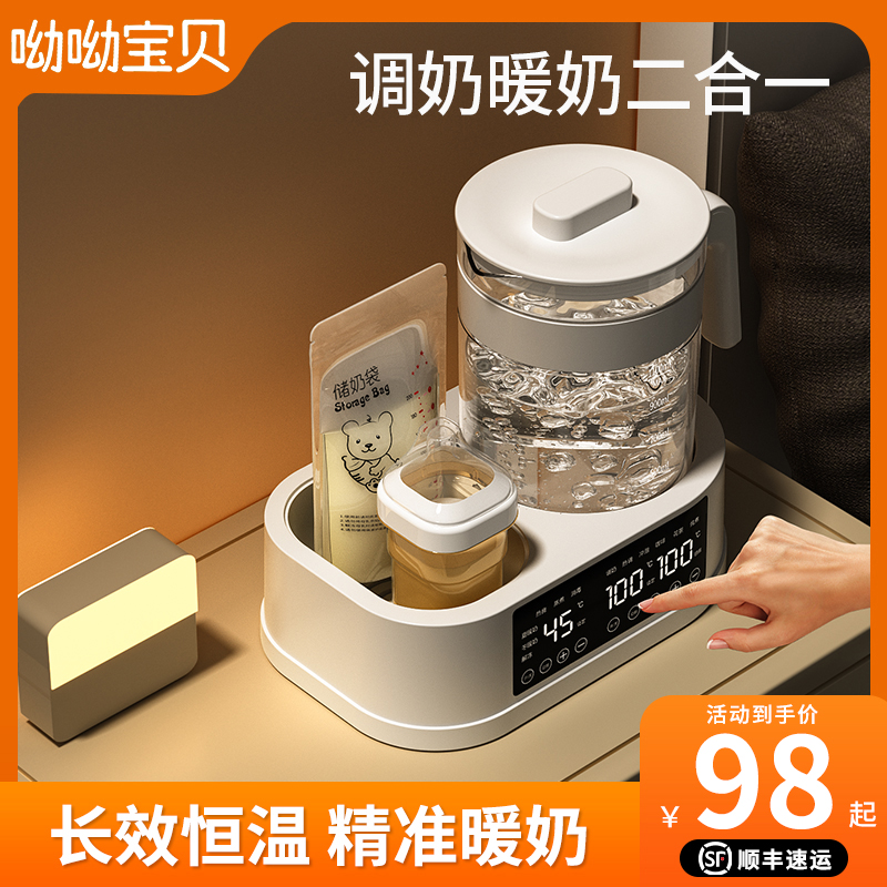 Baby thermostatic hot water jug Home Milk Machine Two-in-one Hot Miller Intelligent Insulation Automatic Flushing Milk Disinfection Integrated-Taobao
