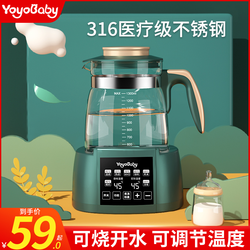 Baby constant temperature mixture hot kettle housemilk thermomilk insulation alcoholic milk with milk