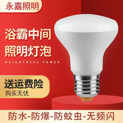 Yuba middle lighting bulb LED super bright 8W energy-saving lamp E27 screw white light waterproof explosion-proof warm light snail lamp