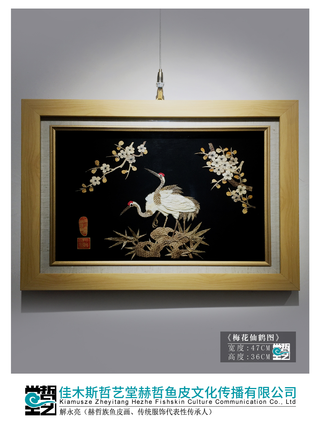 Hezhen fish skin painting, intangible cultural heritage, handicraft, living room decoration painting, master work, collection gift, gift