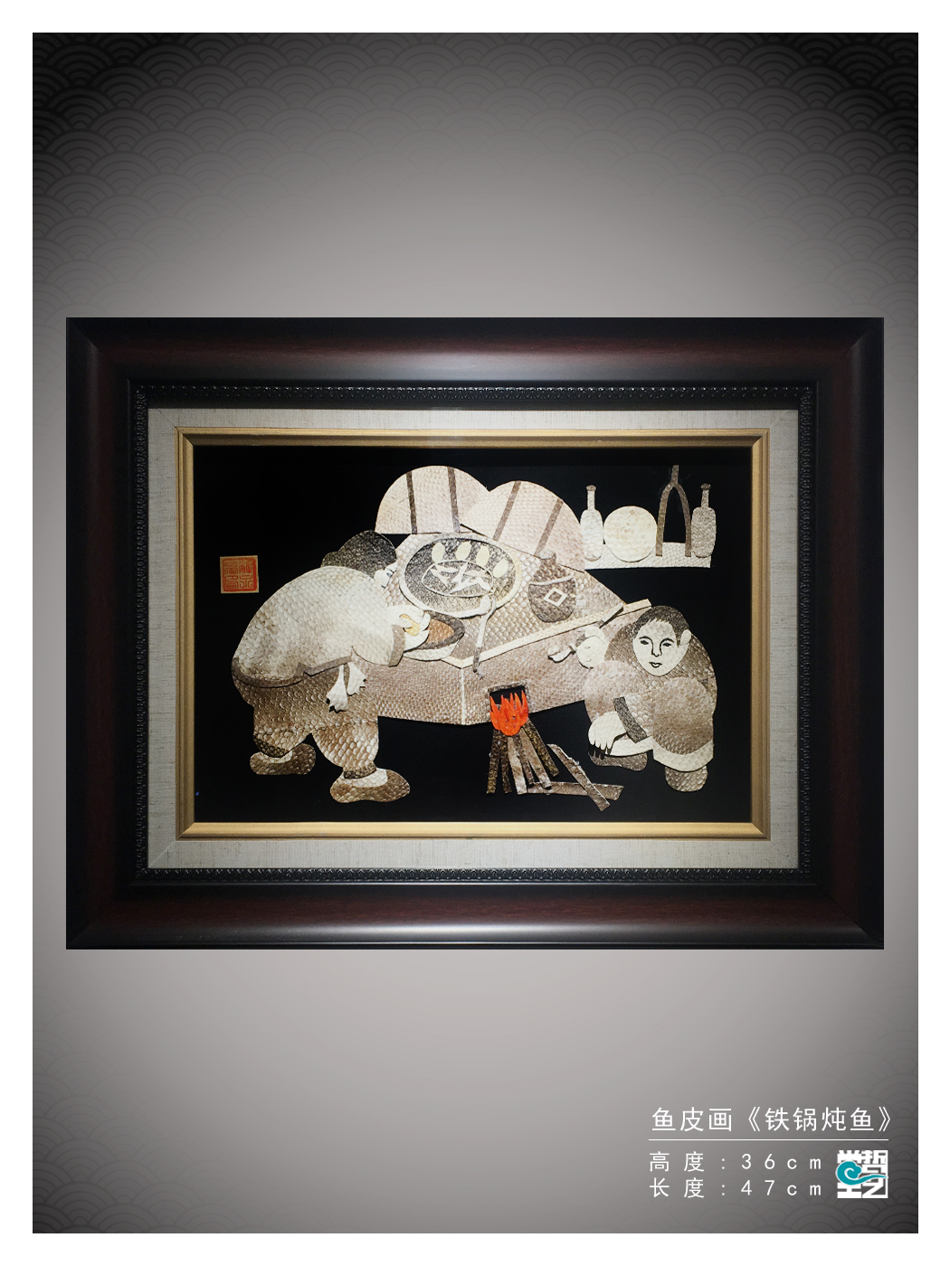 Herhe Clan Fish Leather Painting Iron Boiler Stew Fish Antiquity Bright Works Non-Relic Gift Living Room Decoration Painting Collection Gift