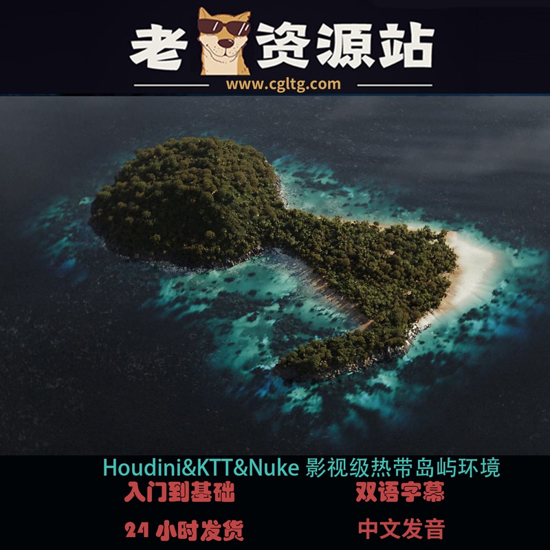 Houdini&Ktt&Nuke Film-Quality Tropical Island Environment